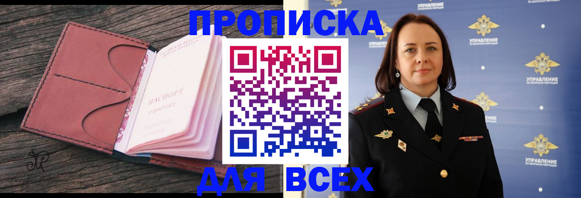 временная регистрация госуслуги в Гусиноозёрске