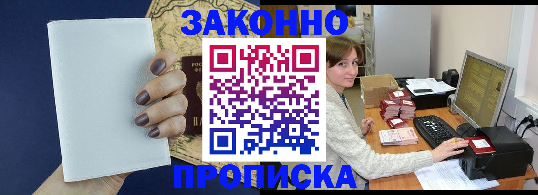 найти адрес прописки в Гусиноозёрске