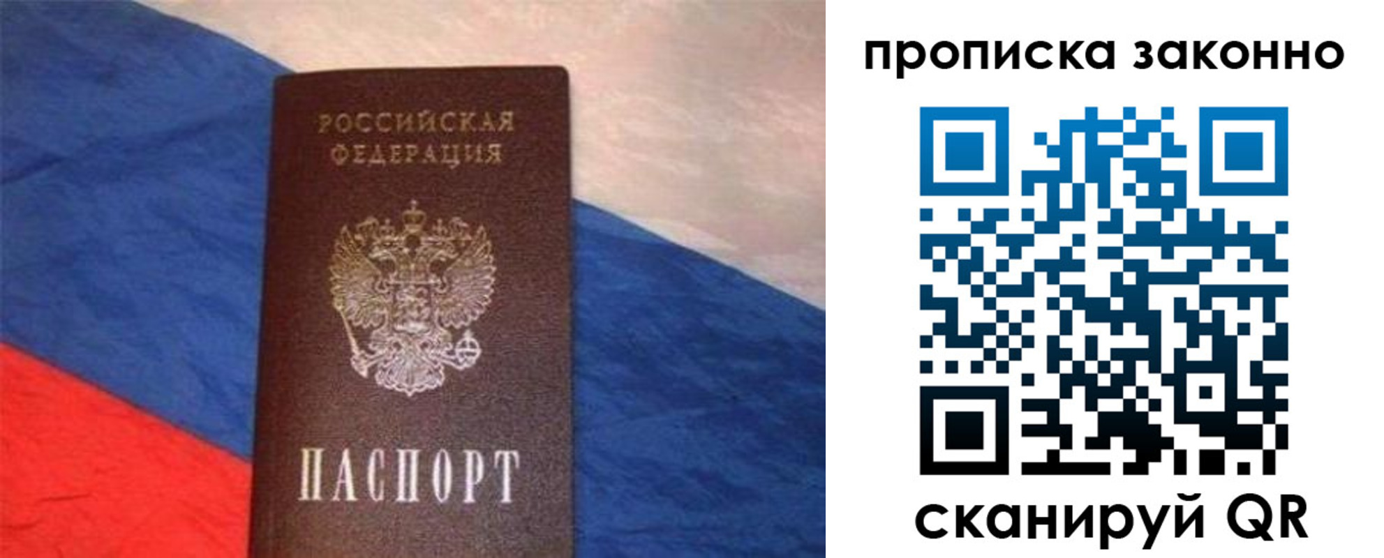 временная регистрация для школы в Гусиноозёрске