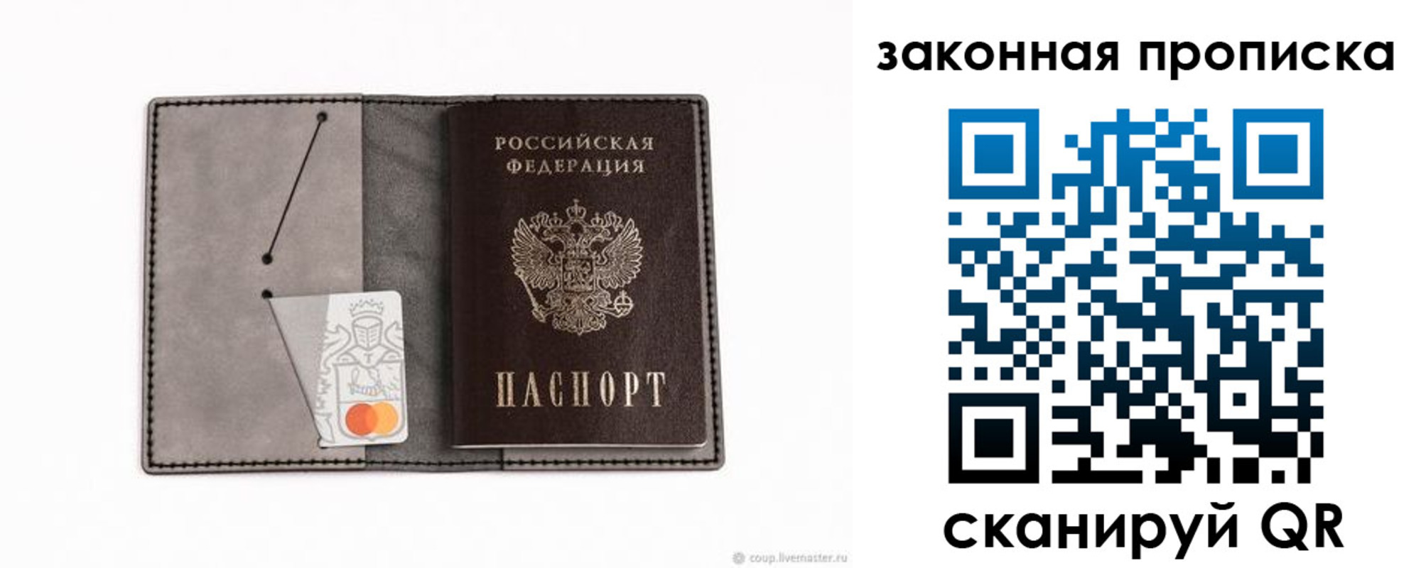 где прописаться в Гусиноозёрске