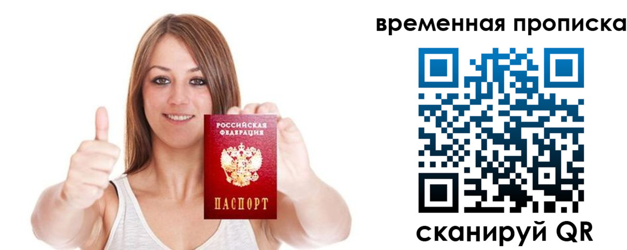 временная регистрация собственник в Гусиноозёрске