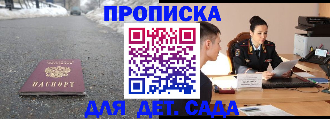 временная регистрация для всех в Гусиноозёрске