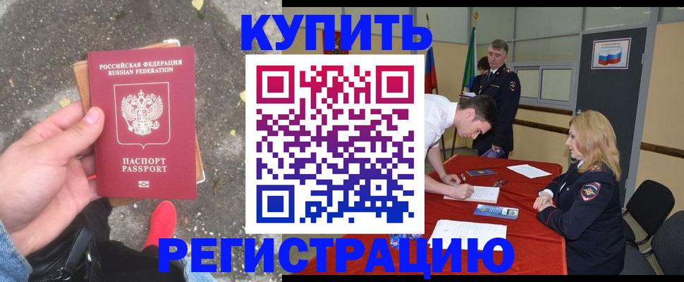 найти адрес прописки в Гусиноозёрске