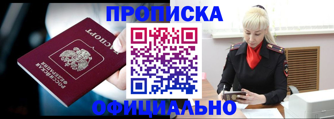 пропишу в квартире в Гусиноозёрске