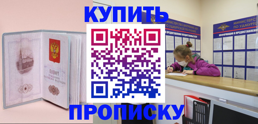 прописка для кредита в Гусиноозёрске